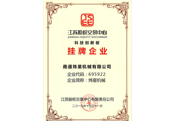 股權(quán)交易證書(shū)